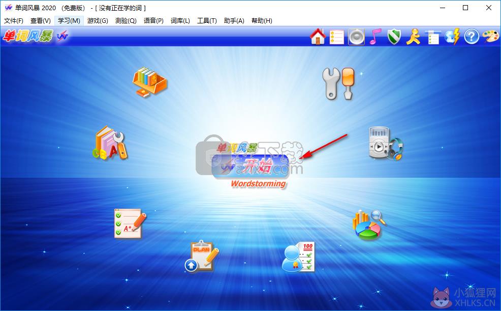 单词风暴2020 v18.5.5198官网版