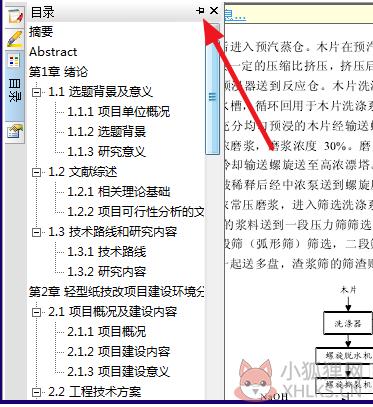 CAJViewer V7.2.0最新版