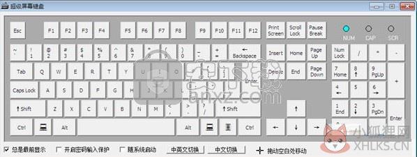 超级屏幕键盘 v1.0 官方版