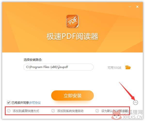 极速PDF阅读器 v3.0.0.2027官方版