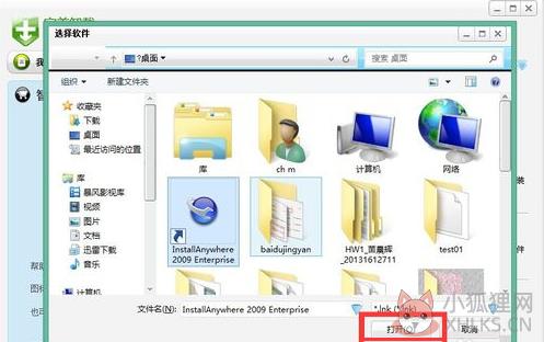 完美卸载完美卸载 V31.16官方版