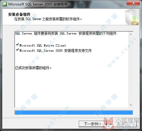 SQL Server 2005最新版