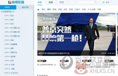 CBox央视影音 v4.6.8.0正式版