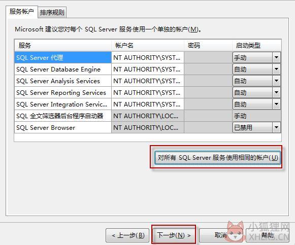 SQL Server 2008正式版