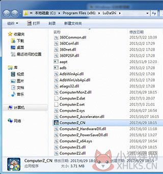 鲁大师 v6.1021.3240.1215绿色版