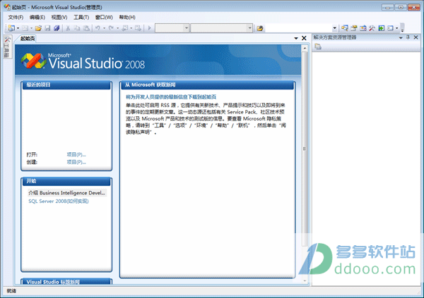 SQL Server 2008正式版