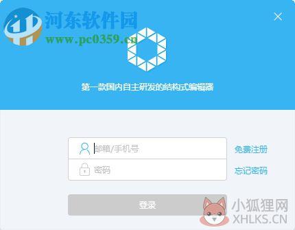 InDraw 5.3.1官方版