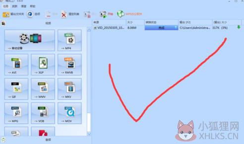 格式工厂 v5.4.5.0 官网正式版
