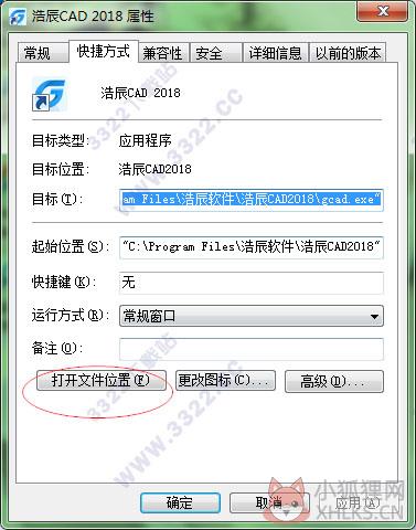 浩辰CAD 2018最新版
