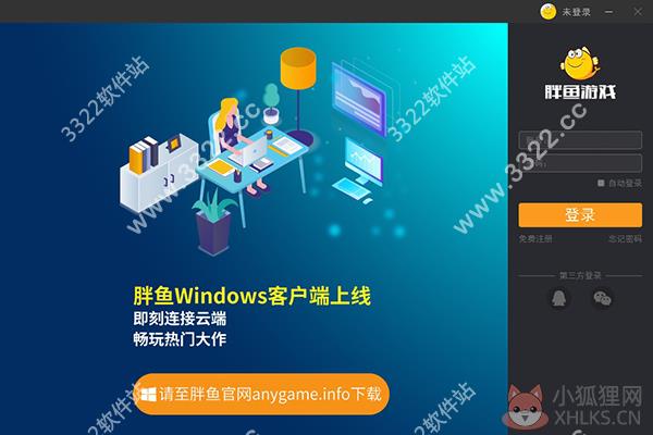 胖鱼游戏中文版