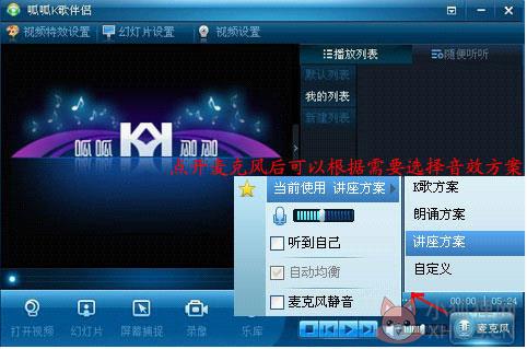 呱呱K歌伴侣 v1.7.2.0官网版