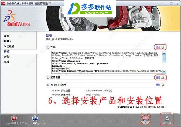 SolidWorks 2010中文版