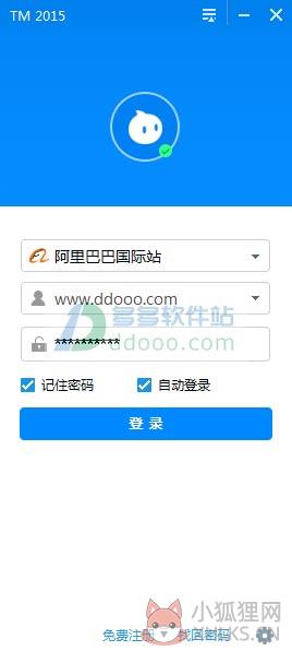 TradeManager免费版