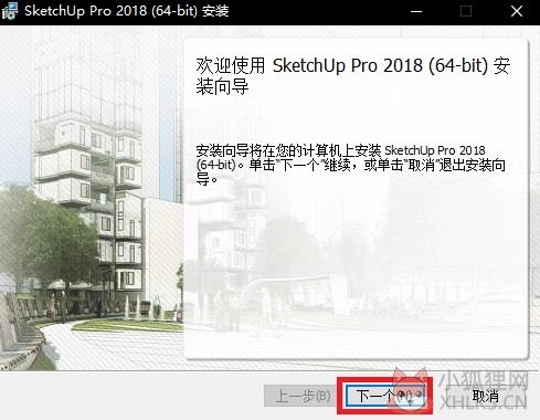 SketchUp草图大师 v2022.22.0.354最新版