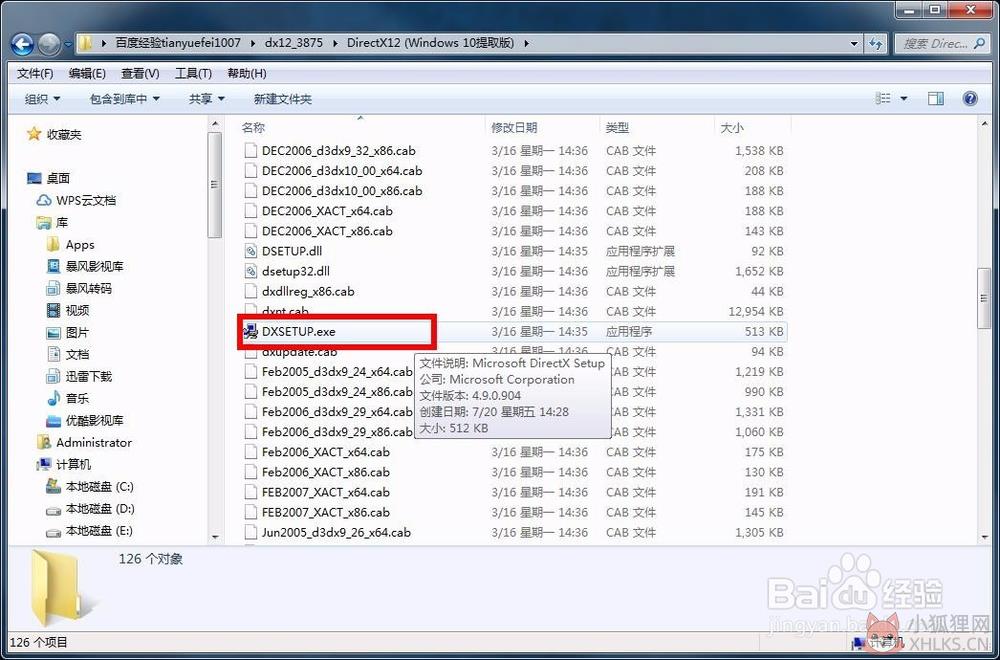 DirectX 12官方版
