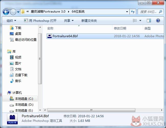 Portraiture滤镜 v3.0绿色版