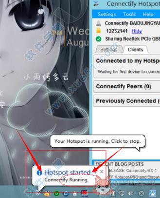 Connectify v7.3免费版
