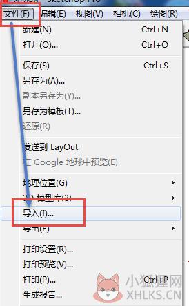 草图大师SketchUp v20.0.373 中文免费版