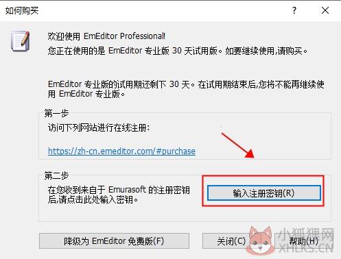 文本编辑器(EmEditor Professional) v20.2.1最新版