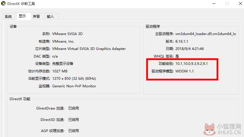 DirectX 12正式版