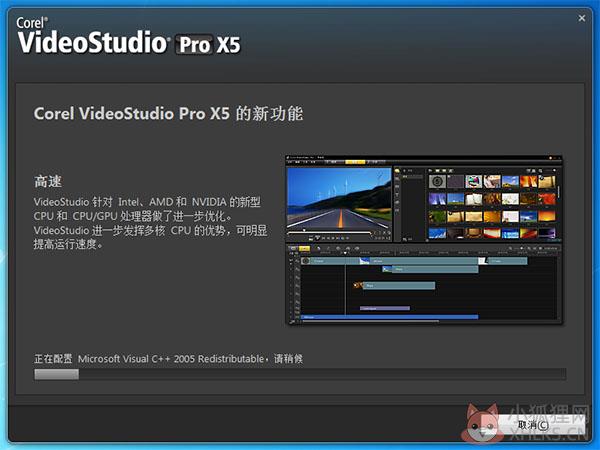 会声会影x5 最新版