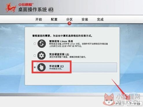 中标麒麟操作系统官网版