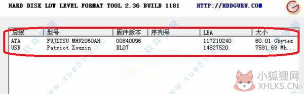 万能低格工具llftool  V4.25 正式版
