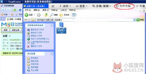 TeamViewer v15.25.5中文版