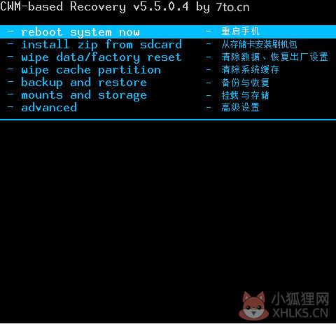 奇兔刷机 v8.3.1.0电脑版