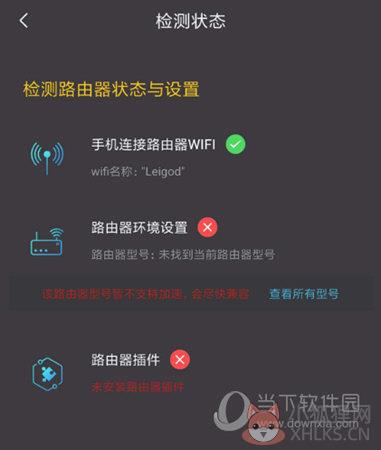雷神加速器v7.0.4.9 官方版