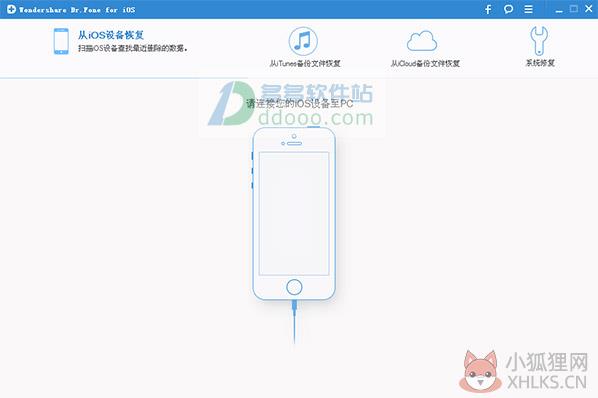 Wondershare Dr.Fone注册版