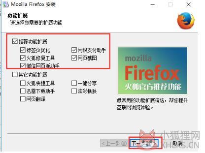 火狐浏览器 v92.0.1.7935最新版
