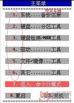 MaxDOS工具箱增强版