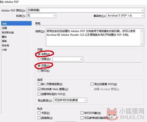 Adobe InDesign CS6绿色版