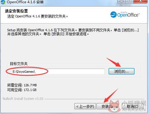 OpenOffice v4.1.7中文版