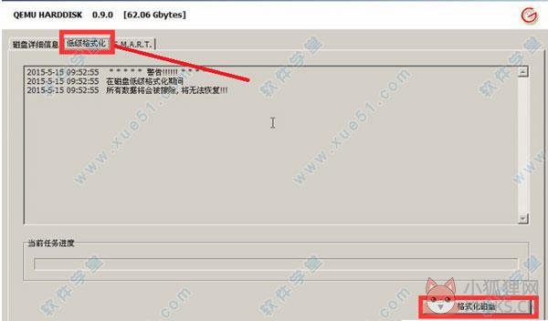 万能低格工具llftool  V4.25 正式版