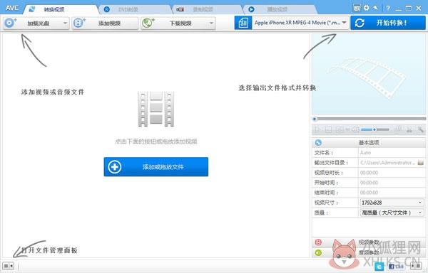 Any Video Converter v7.1.5最新版