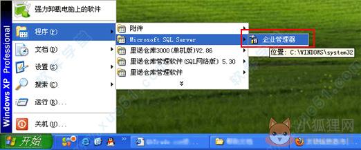 SQL Server 2000中文版