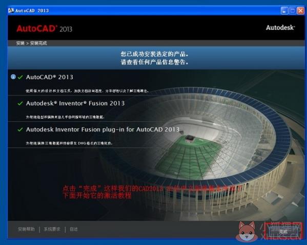AutoCAD 2013完整版