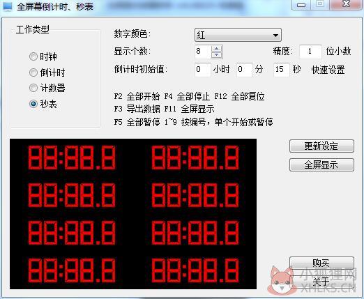 全屏倒计时器软件 v4.0825 官方版