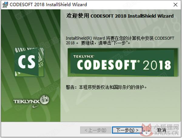 Codesoft 7.10绿色版