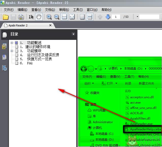 Apabi Reader v4.5.2 最新版