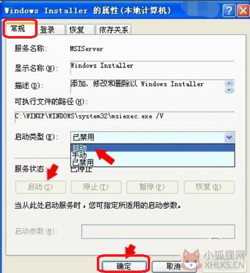 Windows Installer 4.5中文版