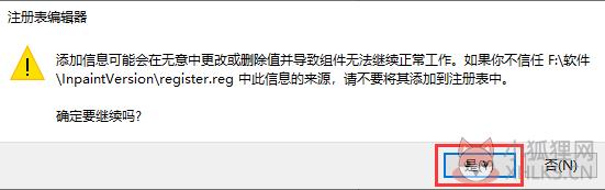 图片去字工具 v1.0 正式版