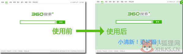 360安全浏览器 V13.1.1662.0正式版