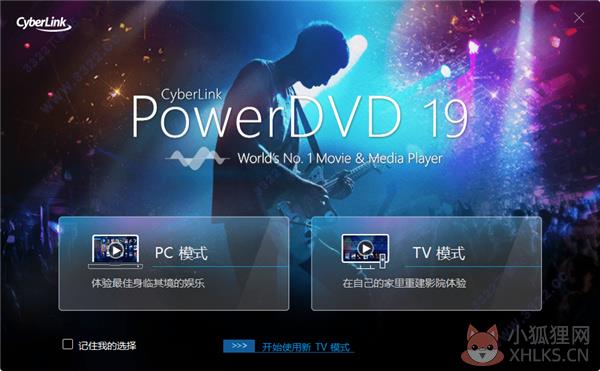 PowerDVD 19简体中文版