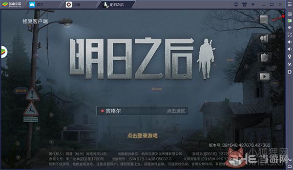 蓝叠模拟器(BlueStacks) v5.3.110.1002 安装版