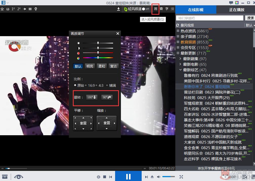 暴风影音 5.81.0202.1111最新版