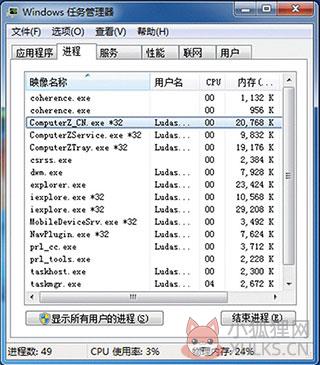 鲁大师 v6.1021.3240.1215绿色版
