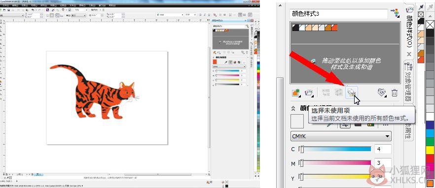 CorelDRAW X6 简体中文版